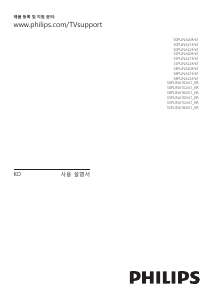 사용 설명서 필립스 55PUN6224 LED 텔레비전