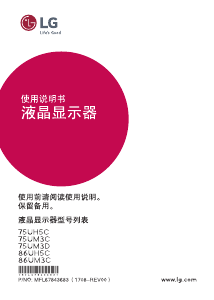 说明书 LG 86UM3C-B LED 显示器