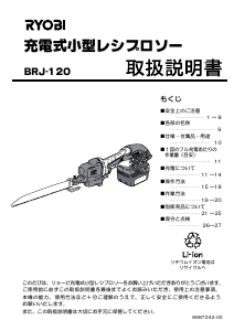 Manual Ryobi BRJ-120 Ferăstrău cu piston