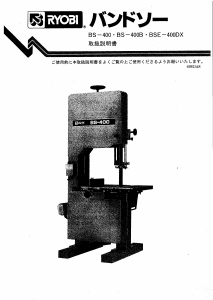 説明書 リョービ BS-400B バンドソー