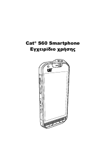 Εγχειρίδιο CAT S60 Κινητό τηλέφωνο