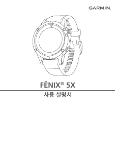 사용 설명서 가르민 fenix 5X 스포츠 시계