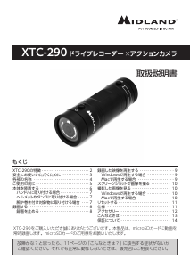 説明書 Midland XTC-290 アクションカメラ