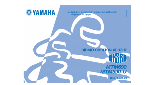 Εγχειρίδιο Yamaha XSR700 (2016) Μοτοσυκλέτα
