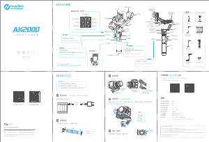 Handleiding Feiyu AK2000 Gimbal