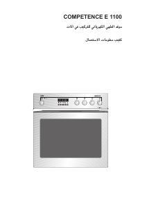 كتيب AEG E1100-B بوتاجاز