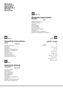 Посібник Hotpoint-Ariston FH G IX/HA S Духова шафа