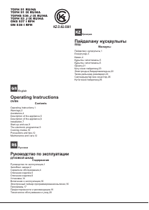 Руководство Hotpoint-Ariston ONS 537 I RFH духовой шкаф