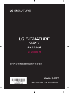 说明书 LG OLED65W8XCA OLED电视