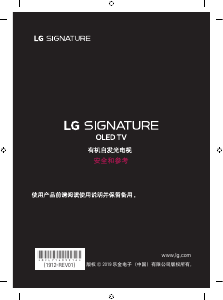 说明书 LG OLED88Z9PCA OLED电视