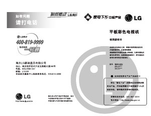 说明书 LG 26LD310 液晶电视