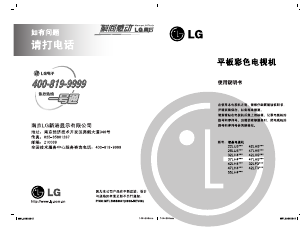 说明书 LG 26LU50FD 液晶电视