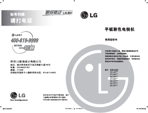 说明书 LG 32LD450-CA 液晶电视