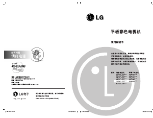 说明书 LG 32LG50FR 液晶电视