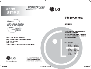 说明书 LG 32LH40FD 液晶电视