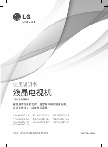 说明书 LG 42LA6200-CA 液晶电视