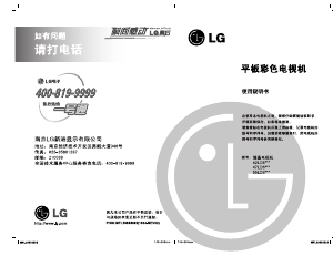 说明书 LG 42LD650-CC 液晶电视