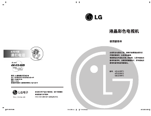 说明书 LG 42LG70FD 液晶电视