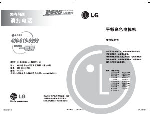 说明书 LG 42LH40FD 液晶电视