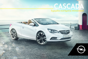 Εγχειρίδιο Opel Cascada (2018)