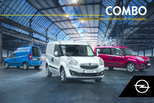 Εγχειρίδιο Opel Combo (2018)
