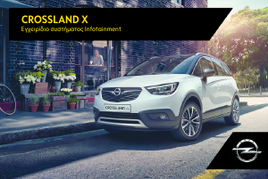 Εγχειρίδιο Opel Crossland X (2017)