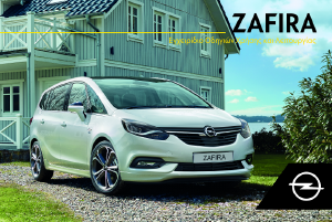 Εγχειρίδιο Opel Zafira (2018)