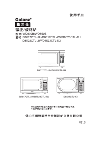 说明书 格兰仕WD850B微波炉