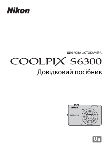 Посібник Nikon Coolpix S6300 Цифрова камера