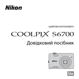 Посібник Nikon Coolpix S6700 Цифрова камера