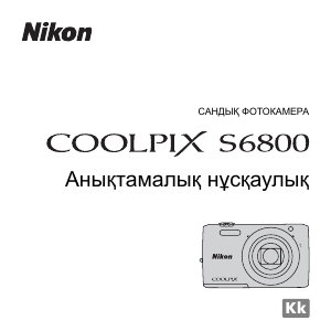 Руководство Nikon Coolpix S6800 Цифровая камера