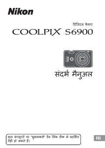 मैनुअल Nikon Coolpix S6900 डिजिटल कैमरा