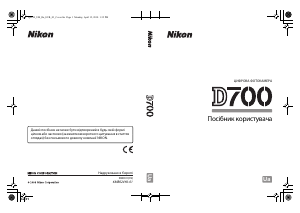 Посібник Nikon D700 Цифрова камера
