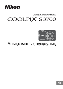 Руководство Nikon Coolpix S3700 Цифровая камера