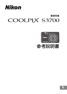 说明书 尼康 Coolpix S3700 数码相机
