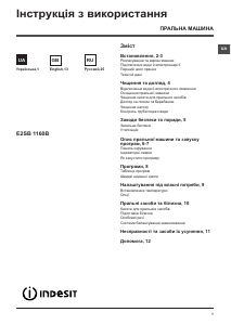 Руководство Indesit E2SB 1160B B UA Стиральная машина