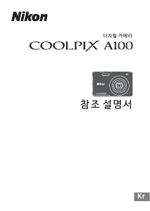 사용 설명서 Nikon Coolpix A100 디지털 카메라