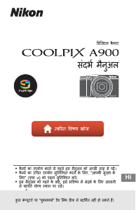 मैनुअल Nikon Coolpix A900 डिजिटल कैमरा