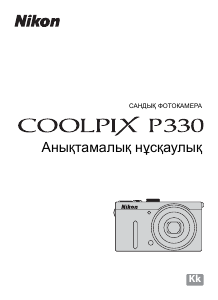Руководство Nikon Coolpix P330 Цифровая камера
