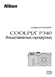 Руководство Nikon Coolpix P340 Цифровая камера