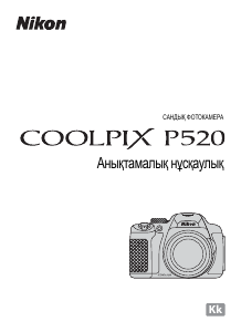 Посібник Nikon Coolpix P520 Цифрова камера