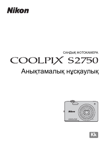Руководство Nikon Coolpix S2750 Цифровая камера