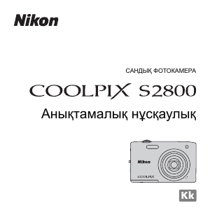 Посібник Nikon Coolpix S2800 Цифрова камера