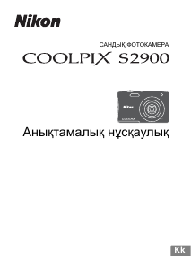 Руководство Nikon Coolpix S2900 Цифровая камера