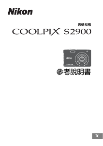 说明书 尼康 Coolpix S2900 数码相机