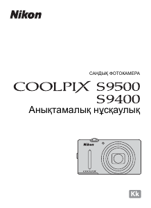 Посібник Nikon Coolpix S9400 Цифрова камера