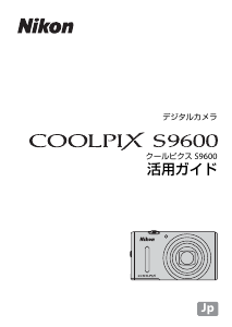 説明書 ニコン Coolpix S9600 デジタルカメラ