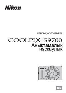 Посібник Nikon Coolpix S9700 Цифрова камера