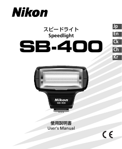 사용 설명서 Nikon SB-400 플래시
