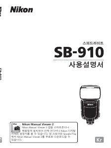 Manual Nikon SB-910 Flash